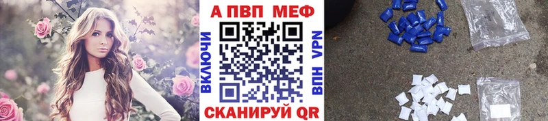 APVP Crystall  Купить где  Облучье 