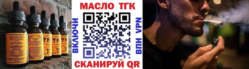 Купить закладки  Облучье  Еда ТГК конопля 