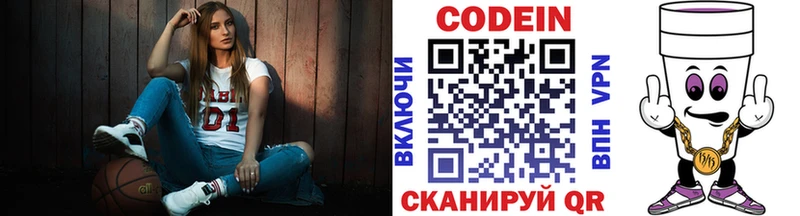 Кодеиновый сироп Lean напиток Lean (лин)  Купить закладки  Облучье 