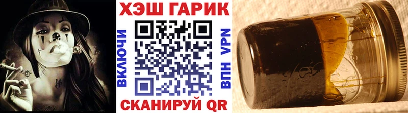 Купить где  Облучье  Гашиш гашик 