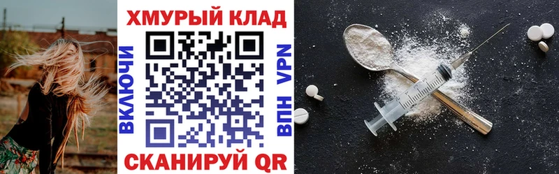 Купить где  Облучье  Героин Heroin 