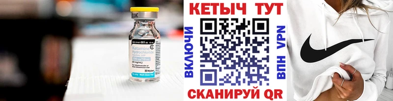 Купить где  Облучье  КЕТАМИН ketamine 