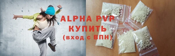 альфа пвп VHQ Краснослободск