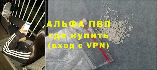 альфа пвп VHQ Краснослободск