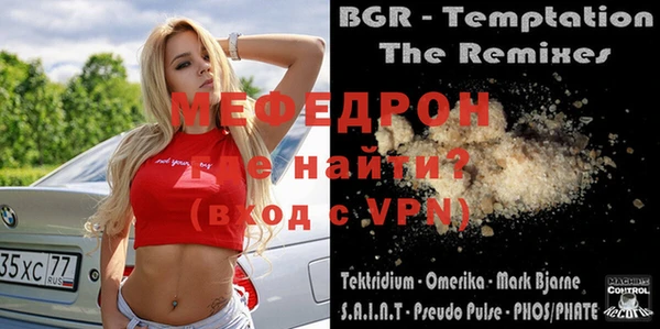 альфа пвп VHQ Краснослободск