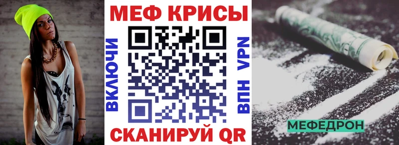 МЕФ VHQ  Купить закладки  Облучье 