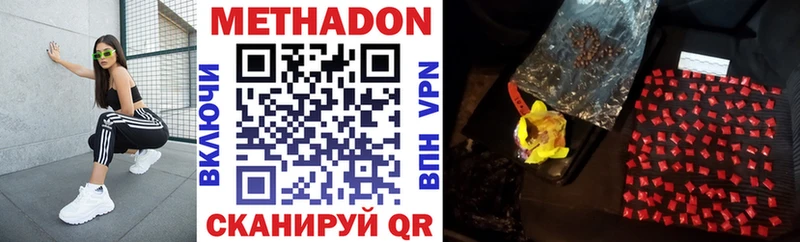 МЕТАДОН мёд  Купить  Облучье 
