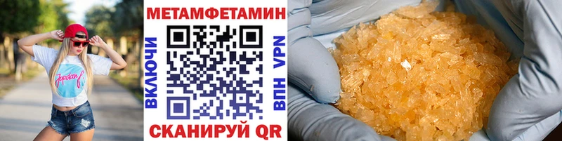 МЕТАМФЕТАМИН кристалл  Купить  Облучье 