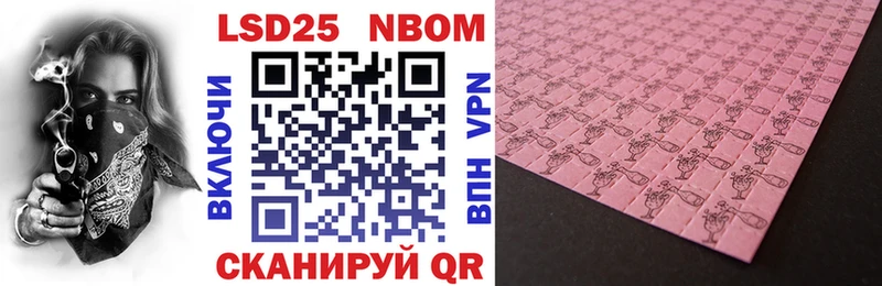 Марки 25I-NBOMe 1,8мг  Купить закладки  Облучье 